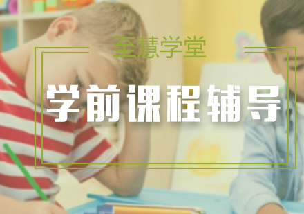 在幼儿园中,如何培养孩子的思维能力