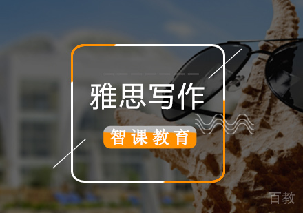 北京雅思-「雅思作文干货」雅思小作文黄金50句-北京雅思写作培训班