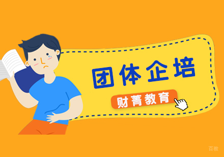 上海金融投资理财企培课程