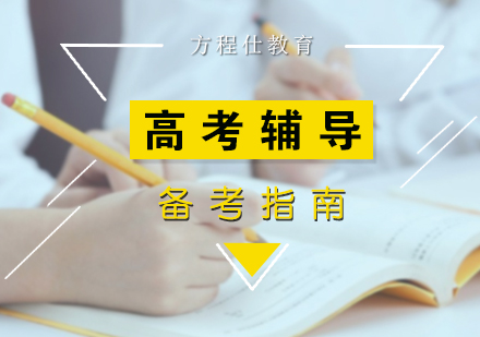 高考抢分技巧