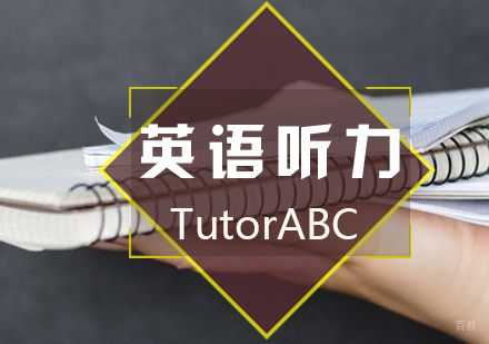 英语听力训练方法