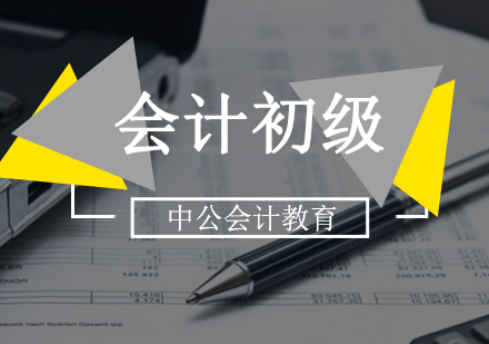 北京初级会计-「初级会计」留抵退税分析-北京会计初级培训班