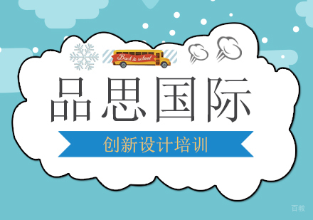 上海创新设计培训