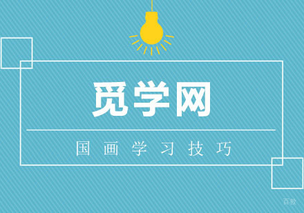 学习中华传统国画，掌握高效学习技巧