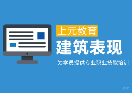 合肥建筑表现全科班