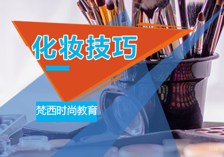 化妆师的化妆技巧,你想要吗