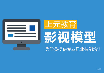 合肥影视模型渲染课程
