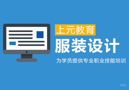 合肥服装结构设计课程