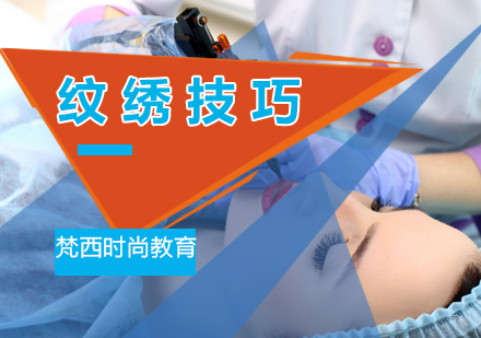 厦门纹绣-纹绣技巧分享