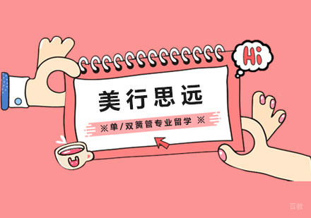上海单/双簧管专业留学