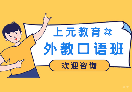合肥日语外教口语