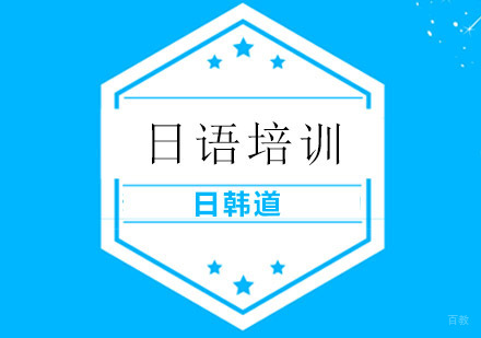 学习日语是为了考试吗？都有哪些呢？