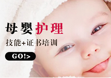 上海母婴护理培训