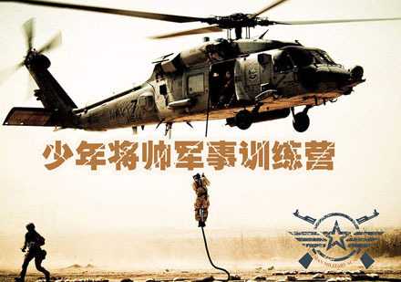 重庆少年将帅军事训练夏令营