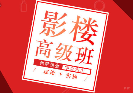 郑州影楼高级班课程