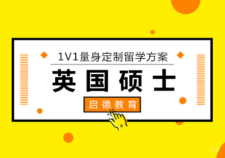 厦门英国硕士留学