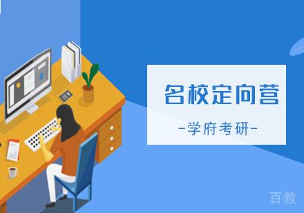 南京全年定向营A班