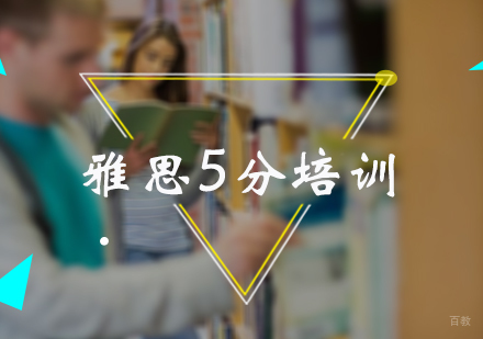 北京启德考培_北京雅思5分培训