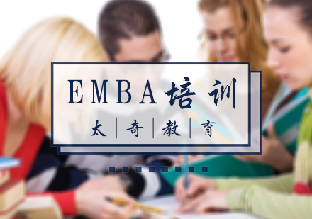 北京EMBA培训