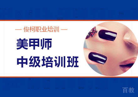 上海美甲师中级培训班