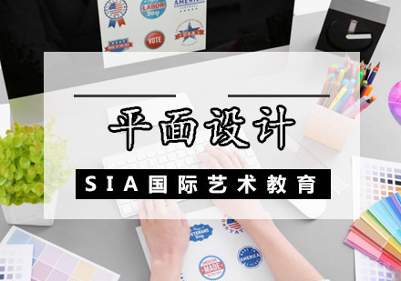 成都平面设计留学专业培训