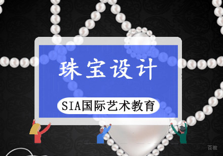 成都珠宝设计专业留学培训