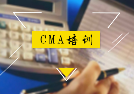 CMA培训
