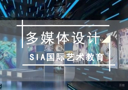 成都多媒体设计留学培训