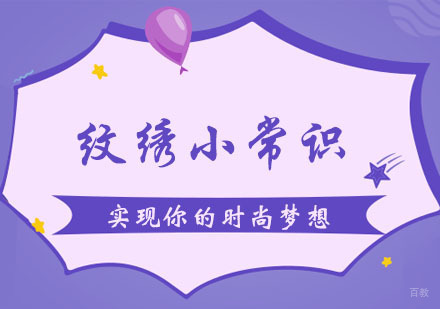 郑州半永久纹绣-对于纹绣的一些小常识