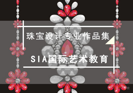 英国珠宝设计专业作品集准备策略