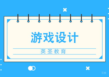 上海游戏设计专业出国留学