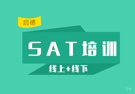 如何备考SAT考试