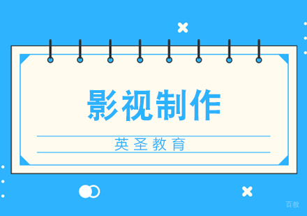 上海影视制作艺术留学