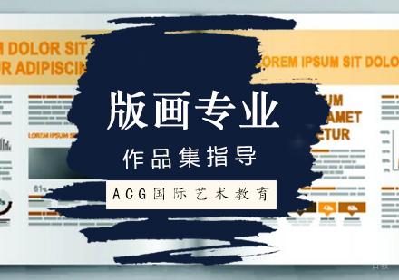 北京版画专业留学