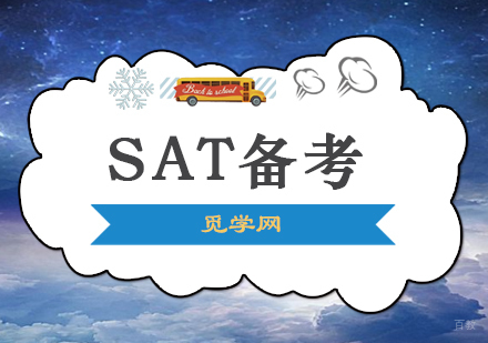 SAT备考词汇量提升