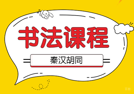 书法