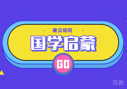 合肥国学启蒙