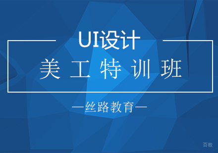 南京美工特训班