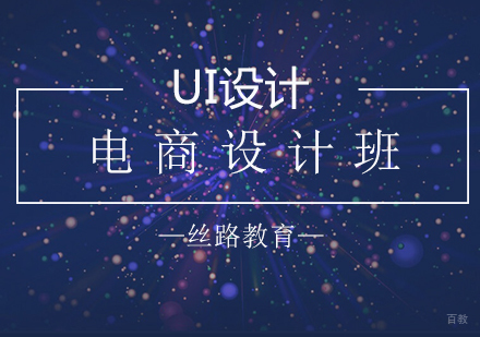 南京电商设计班