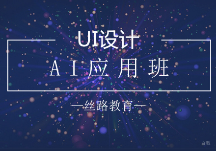 南京AI应用班