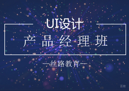 南京产品经理班