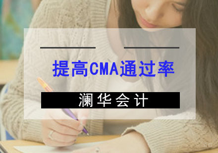 怎样复习提高cma