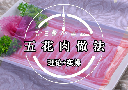 五花肉的五道经典做法