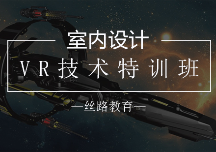 南京VR技术特训班