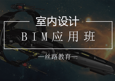 南京BIMBIM应用全科班