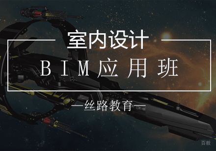 南京BIM应用全科班