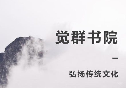 学习国学的好处
