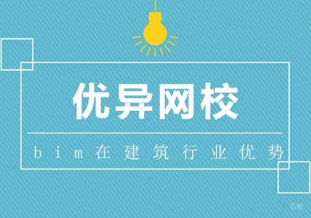 武汉bim在建筑行业有哪些优势？