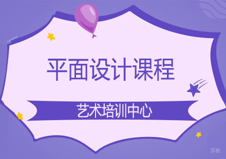 郑州平面设计课程