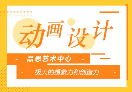 郑州动画设计课程